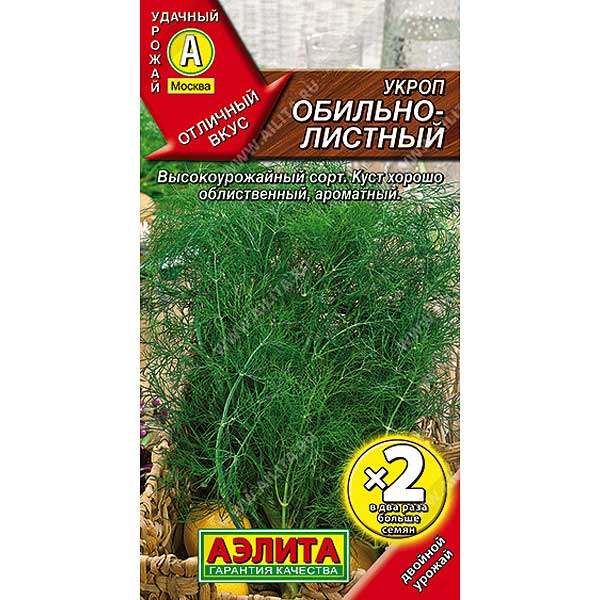 Укроп Обильнолистный 2-ая грамм Аэлита Ц