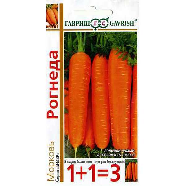 Морковь Рогнеда 1+1 Гавриш Ц