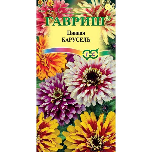 Циния Карусель смесь Гавриш Ц 