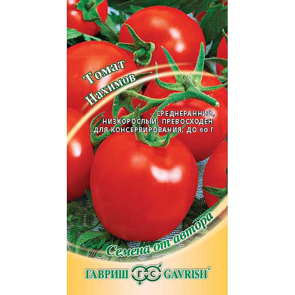 Семена Томат Нахимов Гавриш