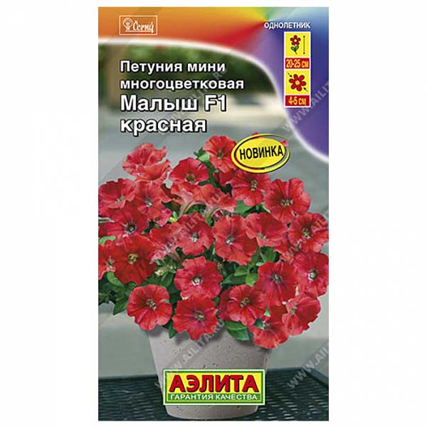 Петуния Малыш мини красная с прожилками многоцветковая Аэлита Ц 