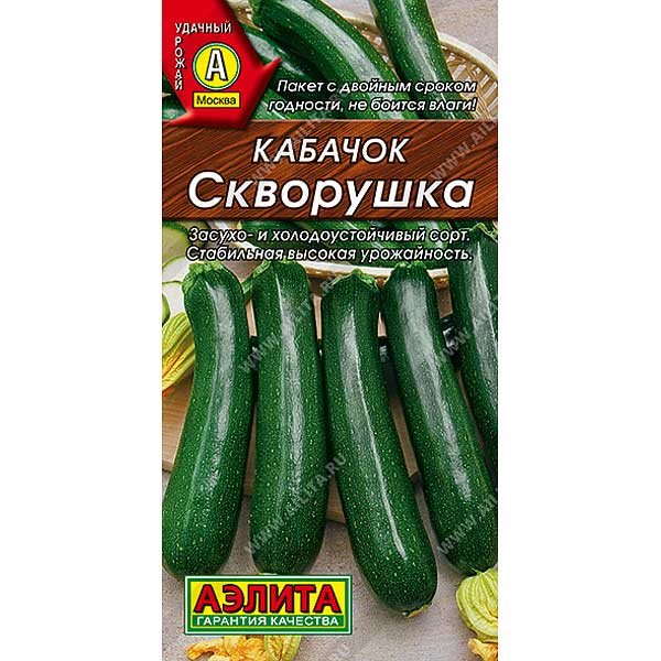 Кабачок Скворушка цукини Аэлита Ц