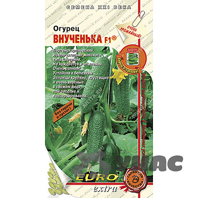 Огурец Внученька Аэлита Ц