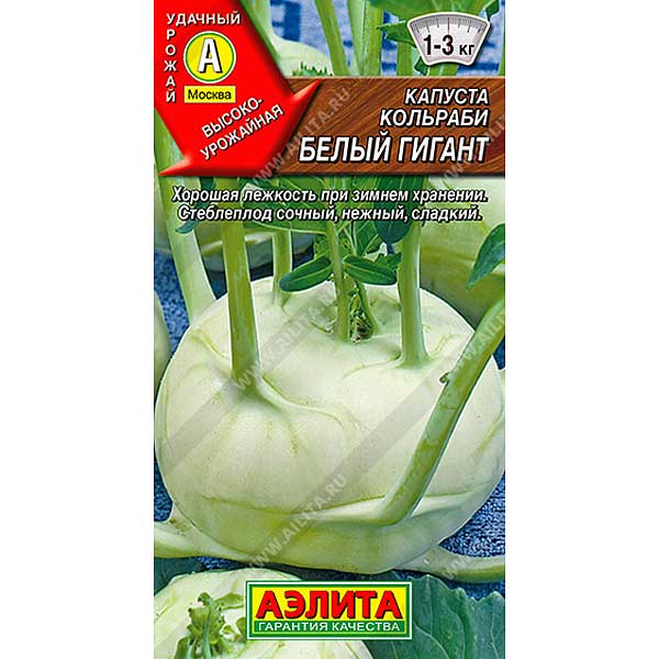 Капуста кольраби Белый Гигант Аэлита Ц