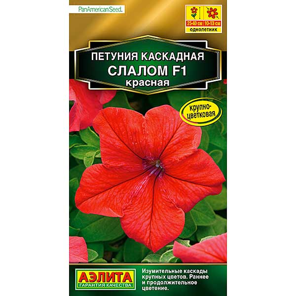 Петуния Каскадная слалом красная Аэлита Ц 