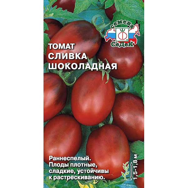 Семена Томат Сливка Шоколадная Седек