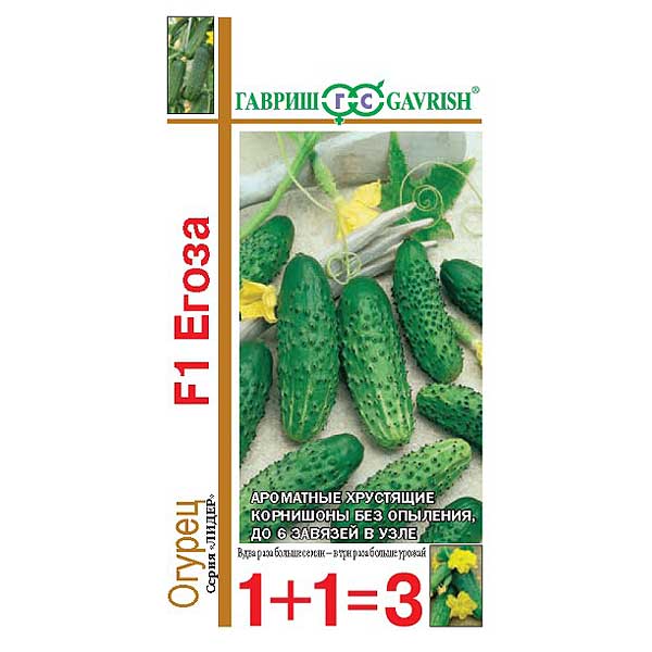Огурец Егоза 1+1 Гавриш  Ц
