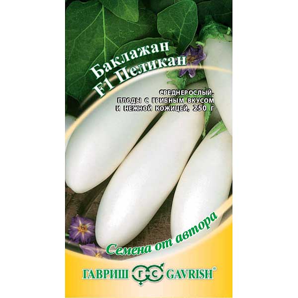 Баклажан Пеликан Гавриш Ц