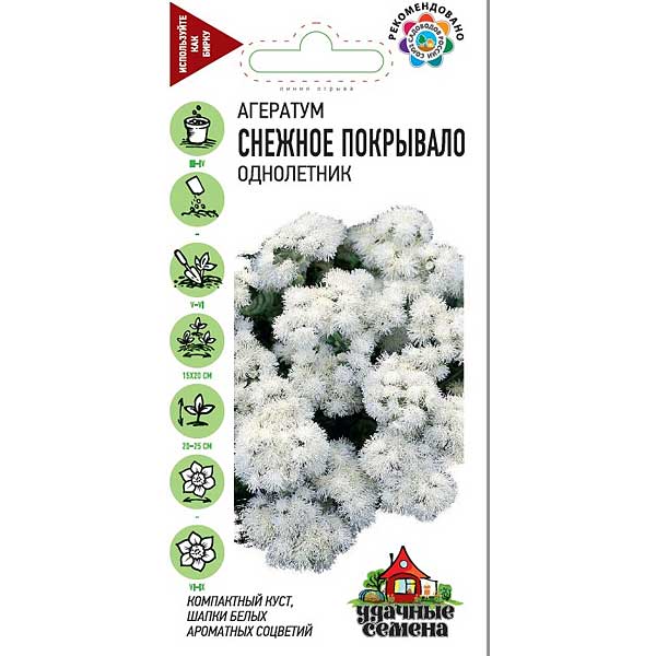 Агератум Снежное покрывало Удач сем Гавриш Ц 