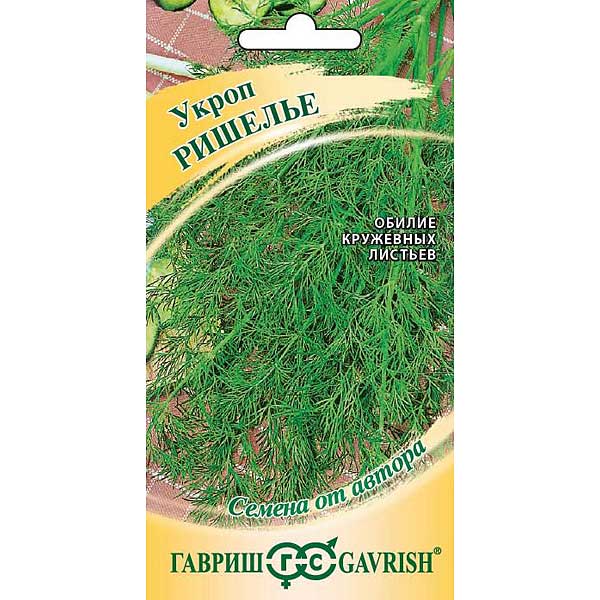 Укроп Ришелье Гавриш Ц