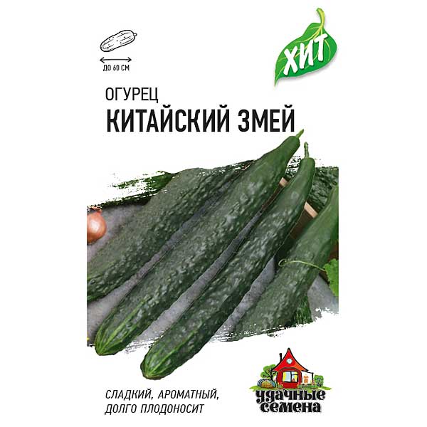 Огурец Китайский змей (мет) Гавриш Ц