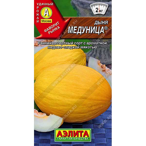 Дыня Медуница Аэлита Ц