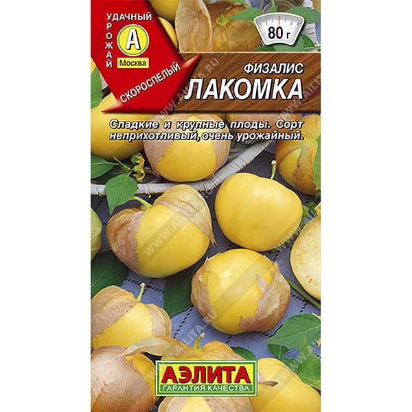 Физалис Лакомка Аэлита Ц