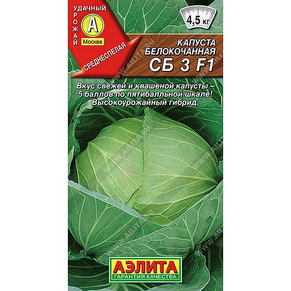 Капуста СБ-3 Аэлита Ц