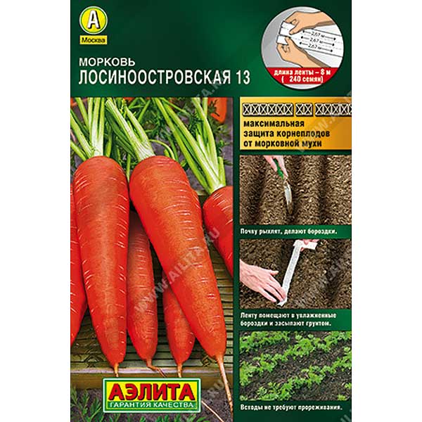 Морковь Лосиноостровская (лента) Аэлита Ц