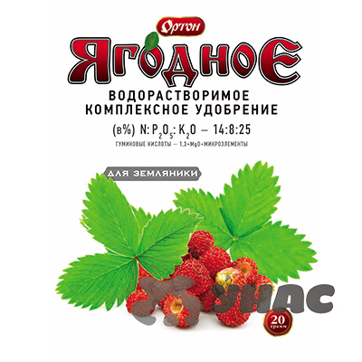 Ортон-ягодное для земляники 20 г 