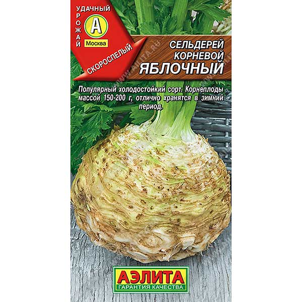 Сельдерей корневой Яблочный Аэлита Ц