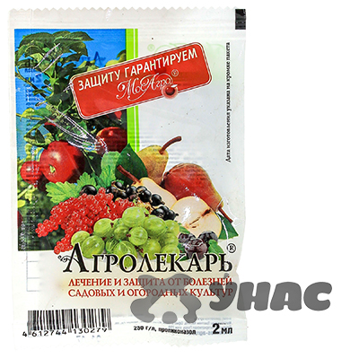 Агролекарь 2 мл., от болезней (МосАгро)  х250