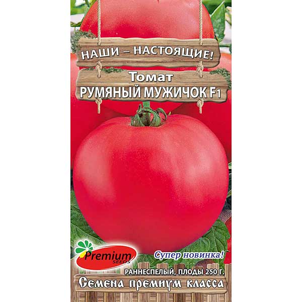 томат золотой мужичок f1. томат золотая миля f1. томат золотой мужичок. золотой мужичок. томат золотой мужичок f1.