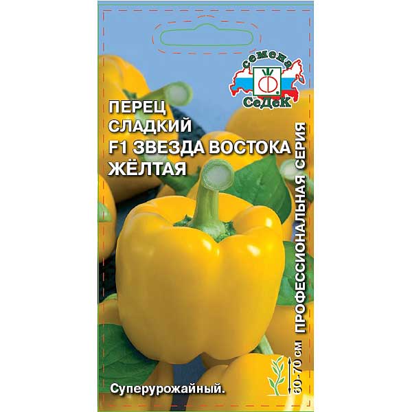 Перец Звезда Востока Желтая Седек Ц