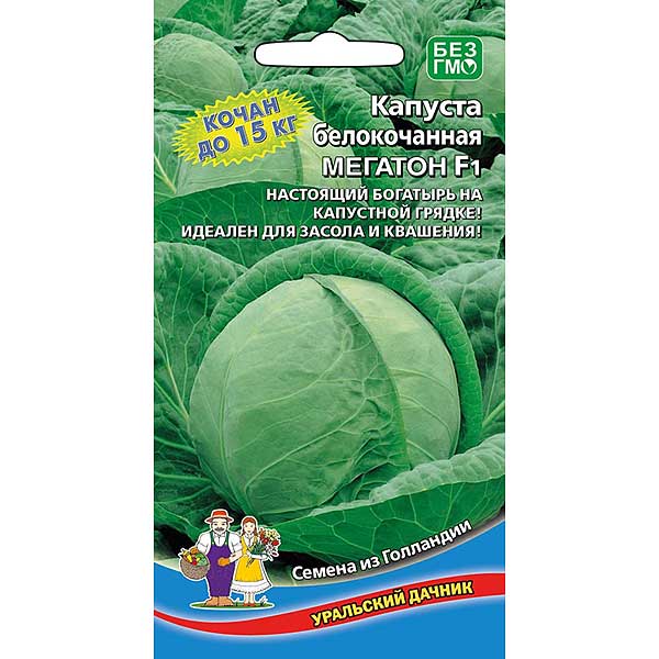 Капуста Мегатон Марс Ц