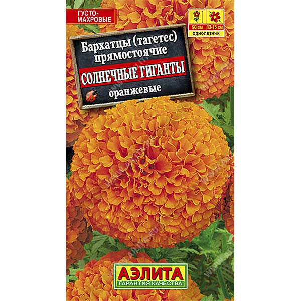 Бархатцы Солнечные гиганты оранж  Аэлита Ц 