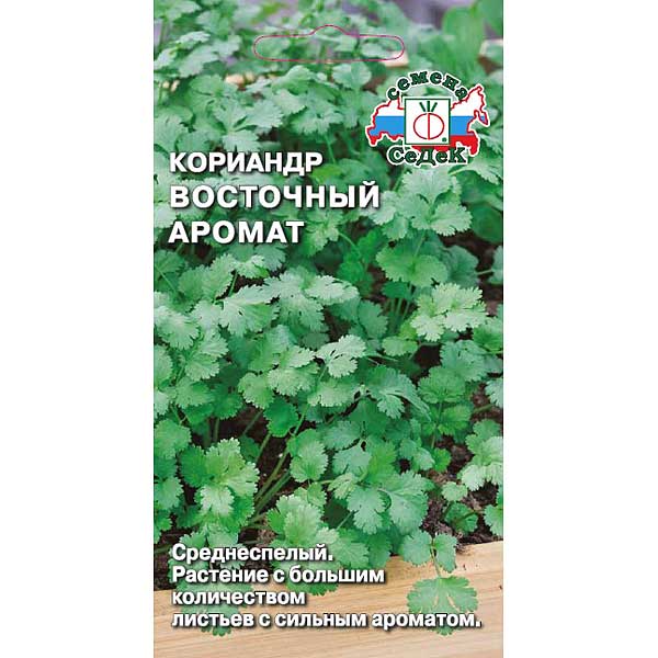 Кориандр Восточный аромат Седек Ц