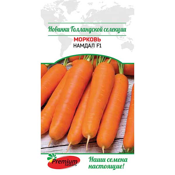 Морковь НамДал F1 Премиум Сидс Ц