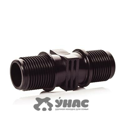 Соединитель СШ-20РР (d=3/4) резьбовой х10