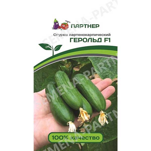 Огурец Герольд Партнер Ц
