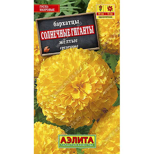 Бархатцы Солнечные гиганты желтые  Аэлита Ц 