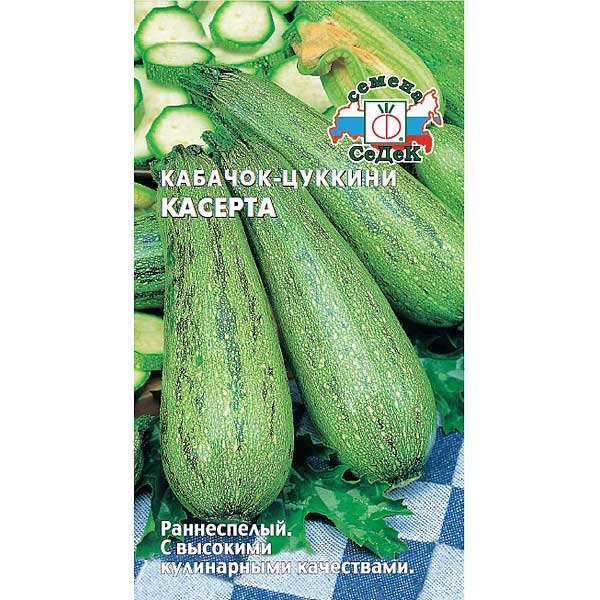 Кабачок Касерта Седек Ц
