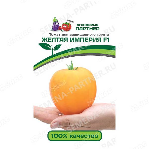 Семена Томат Желтая империя Партнер