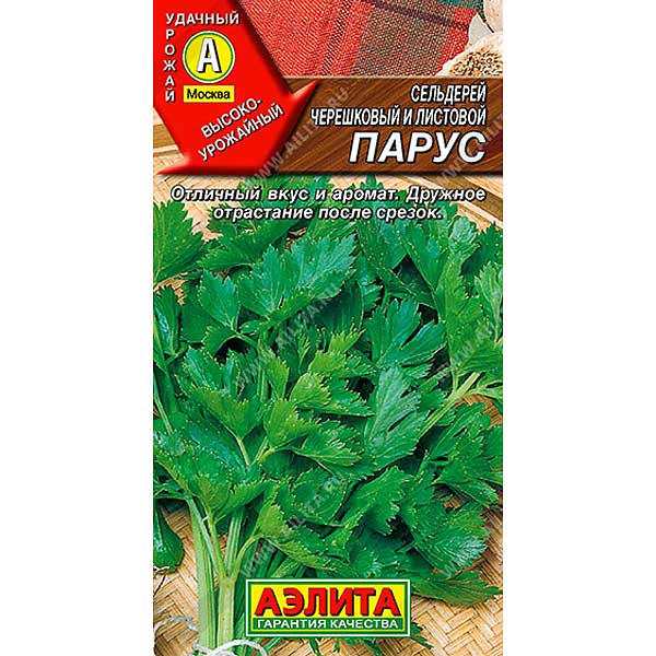 Сельдерей листовой Парус Аэлита Ц