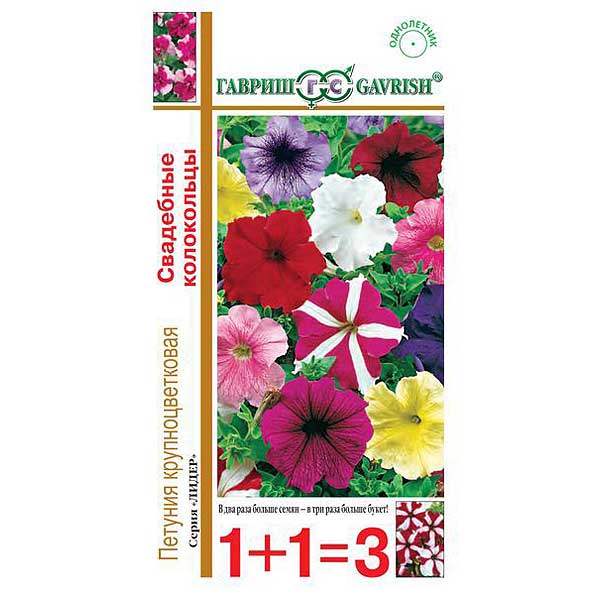 Петуния Свадебные колокольцы 1+1 Гавриш Ц 