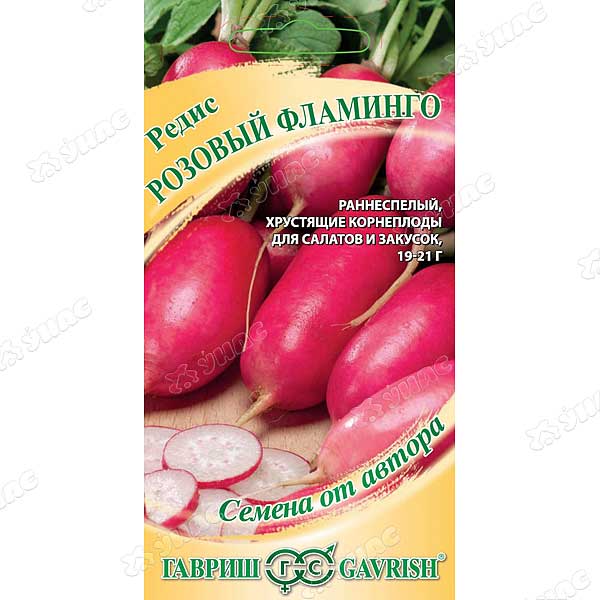 Редис Розовый фламинго Гавриш Ц