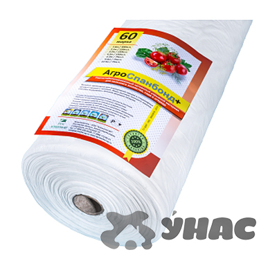 Укрывной материал Агроспанбонд+ РУЛОН (60-3,2х 150м)