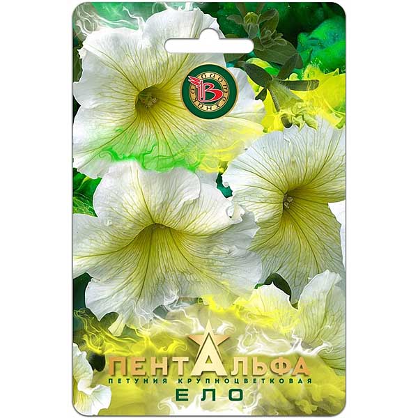 Петуния Пентальфа Ело Биотехника Ц 