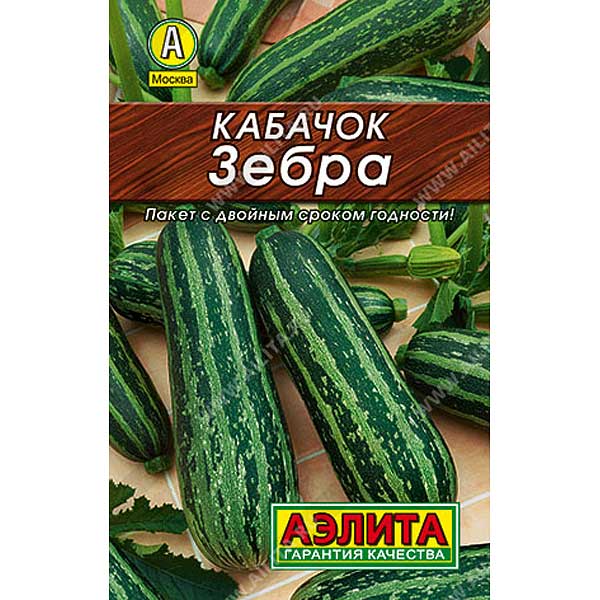 Кабачок Зебра цукини Аэлита Ц