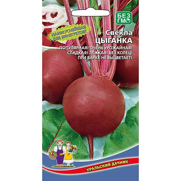 Свекла Цыганка Марс Ц