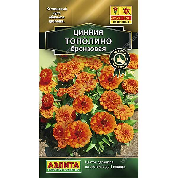 Циния Тополино бронзовая Аэлита Цх10 