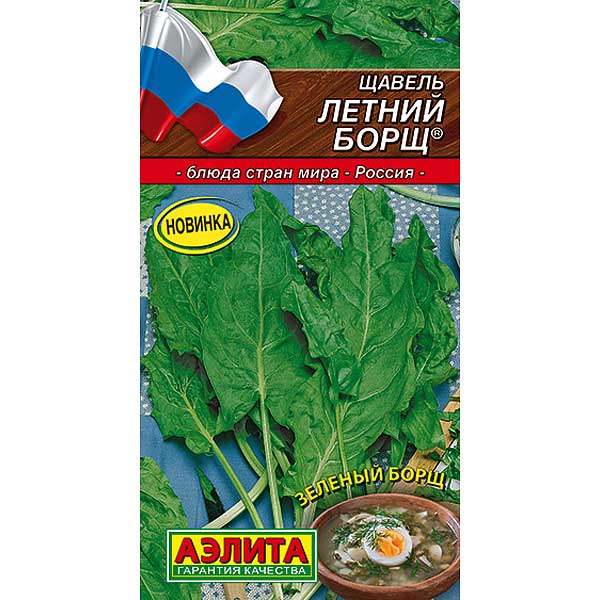 Щавель Летний борщ Аэлита Ц