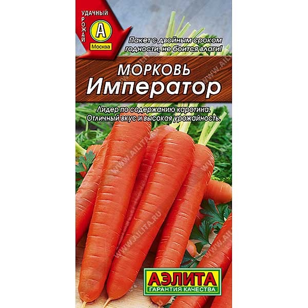 Морковь Император Аэлита Ц