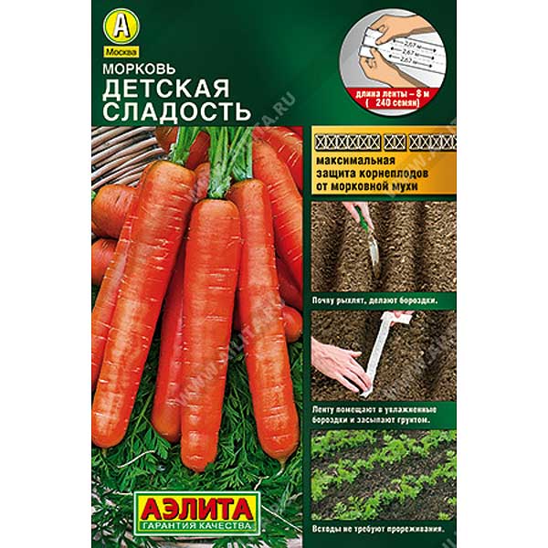 Морковь Детская сладость (лента) Аэлита