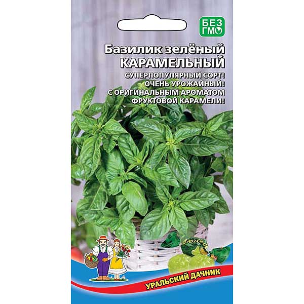 Базилик Карамельный зеленый Марс Ц