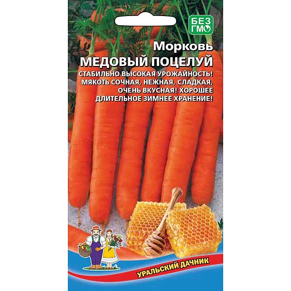 Морковь Медовый поцелуй Марс Ц