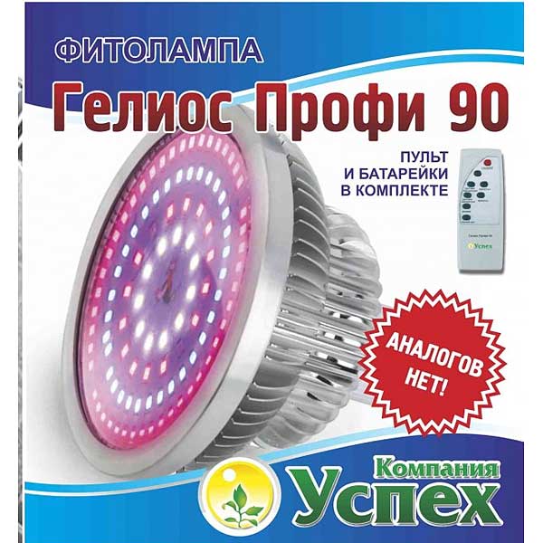 Фитолампа Гелиос-Профи-90 (с пультом ду)