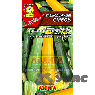 Кабачок Цукини смесь Аэлита Ц