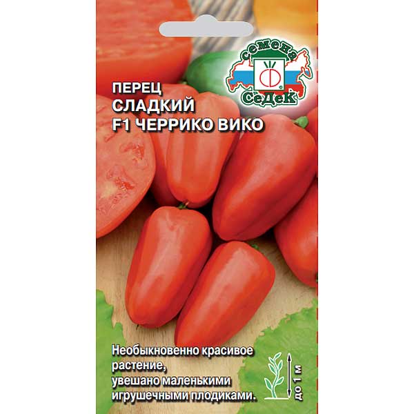 Перец Черрико Вико красный Седек Ц