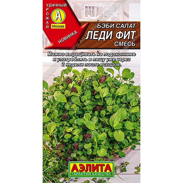 Са Бэби Леди Фит смесь Аэлита Ц